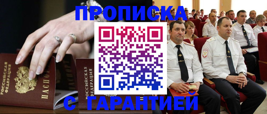 временная регистрация купить в Бавлах