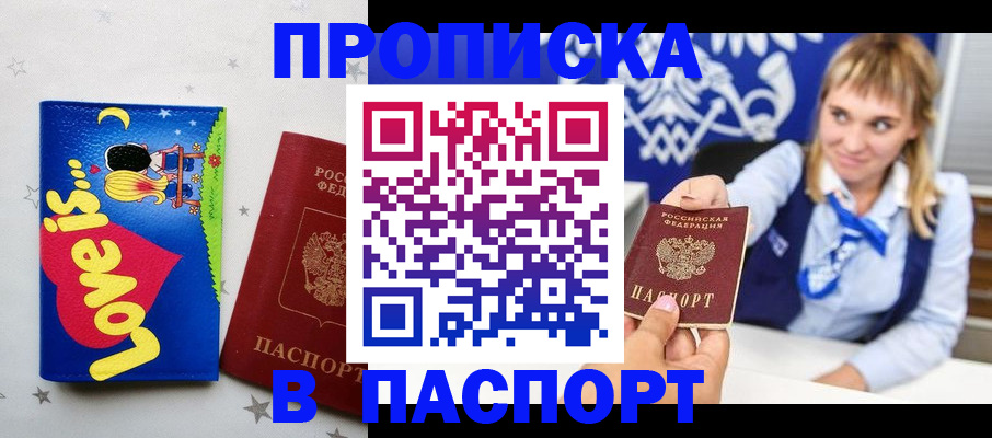 временная регистрация собственник в Бавлах