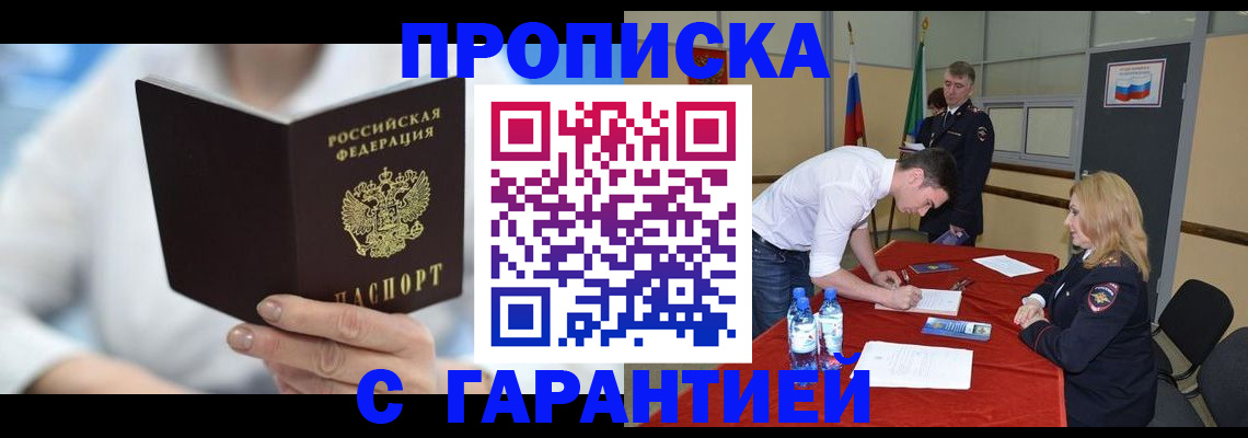 прописка для школы в Бавлах